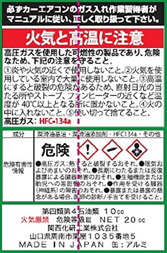 Amazon.co.jp: 関西化研工業 KANASAKEN (関西化研) エアコンオイル添加